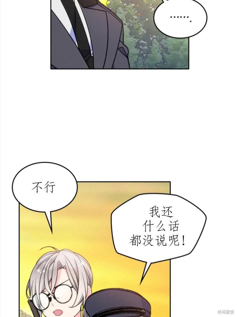 《哥哥太善良了，真令人担心》漫画最新章节第21话免费下拉式在线观看章节第【3】张图片