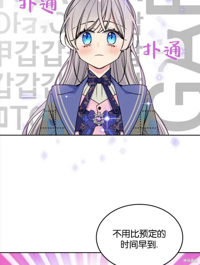 《哥哥太善良了，真令人担心》漫画最新章节第16话免费下拉式在线观看章节第【47】张图片