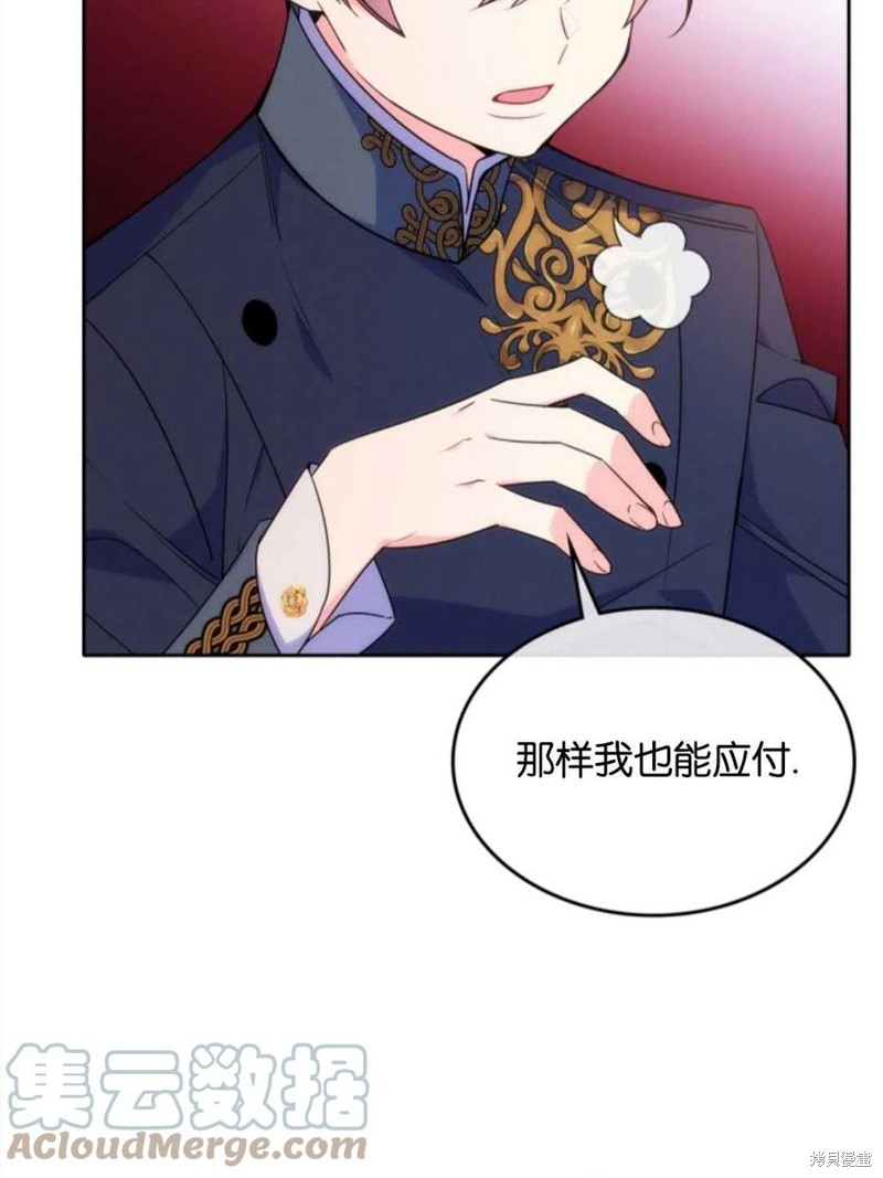 《哥哥太善良了，真令人担心》漫画最新章节第19话免费下拉式在线观看章节第【79】张图片