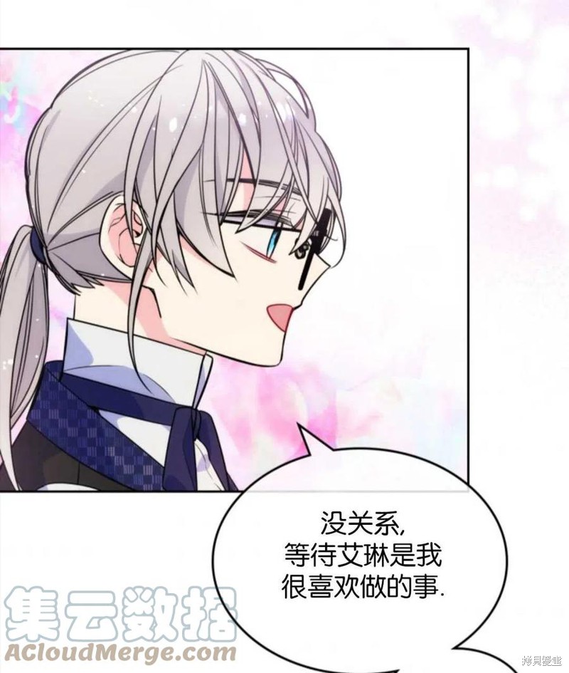 《哥哥太善良了，真令人担心》漫画最新章节第5话免费下拉式在线观看章节第【64】张图片