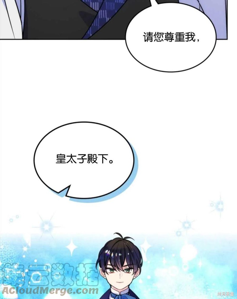 《哥哥太善良了，真令人担心》漫画最新章节第4话免费下拉式在线观看章节第【70】张图片