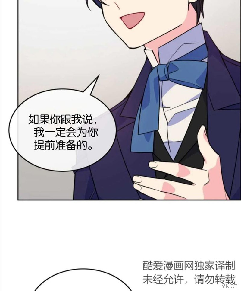 《哥哥太善良了，真令人担心》漫画最新章节第4话免费下拉式在线观看章节第【83】张图片