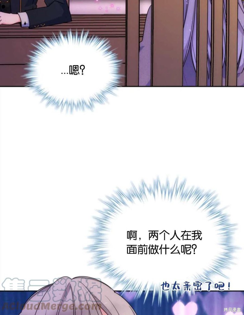 《哥哥太善良了，真令人担心》漫画最新章节第26话免费下拉式在线观看章节第【43】张图片