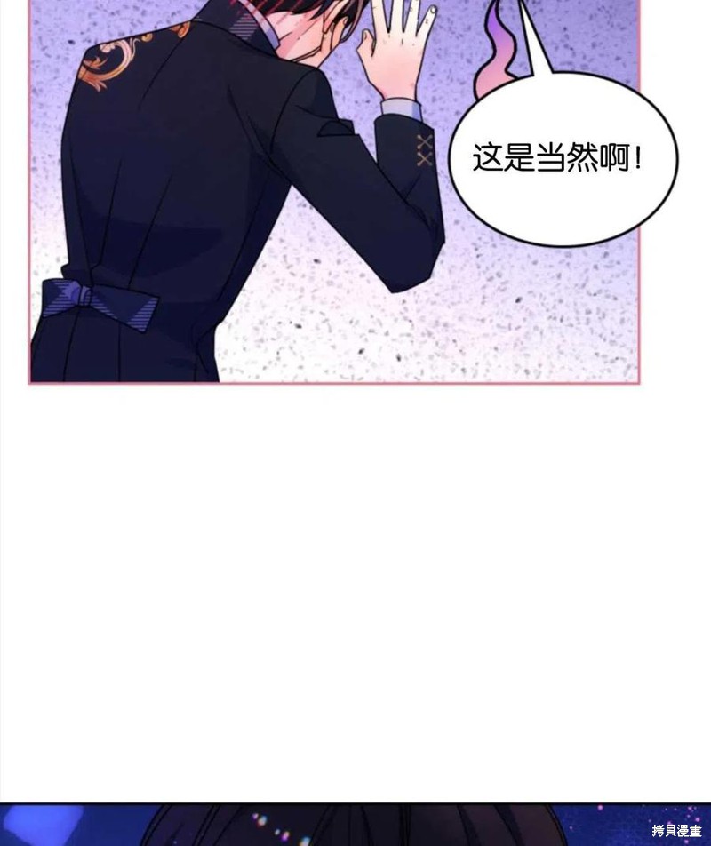 《哥哥太善良了，真令人担心》漫画最新章节第25话免费下拉式在线观看章节第【84】张图片