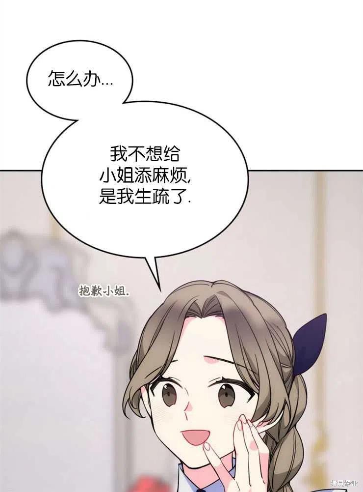 《哥哥太善良了，真令人担心》漫画最新章节第32话免费下拉式在线观看章节第【60】张图片