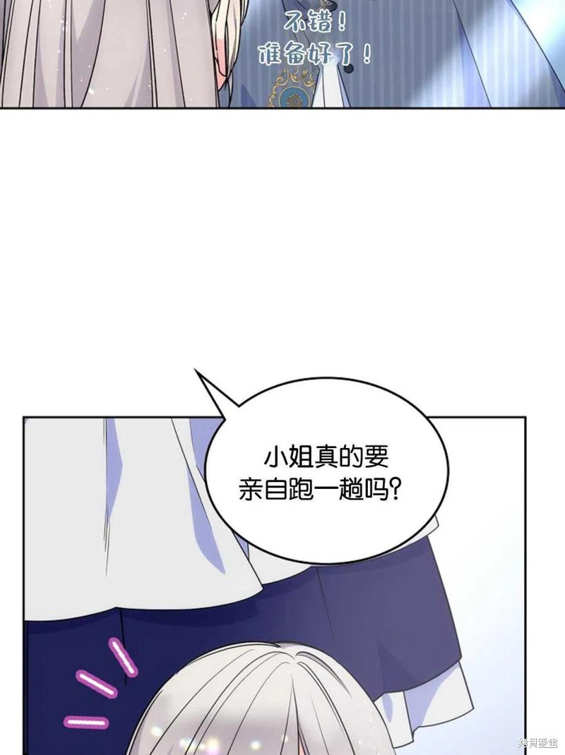 《哥哥太善良了，真令人担心》漫画最新章节第28话免费下拉式在线观看章节第【24】张图片