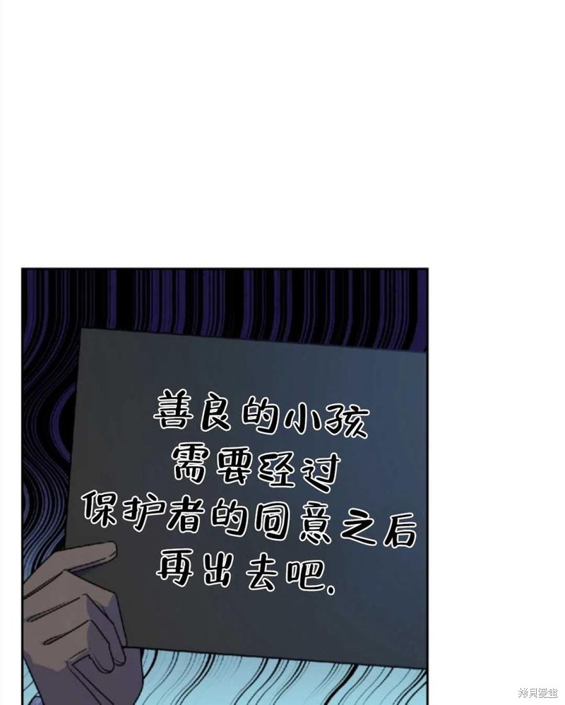 《哥哥太善良了，真令人担心》漫画最新章节第18话免费下拉式在线观看章节第【66】张图片