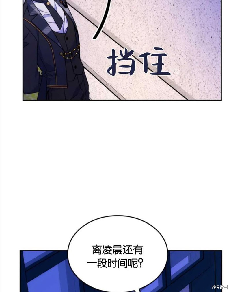 《哥哥太善良了，真令人担心》漫画最新章节第26话免费下拉式在线观看章节第【12】张图片