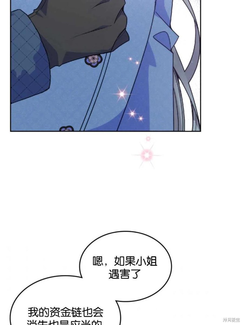 《哥哥太善良了，真令人担心》漫画最新章节第18话免费下拉式在线观看章节第【48】张图片