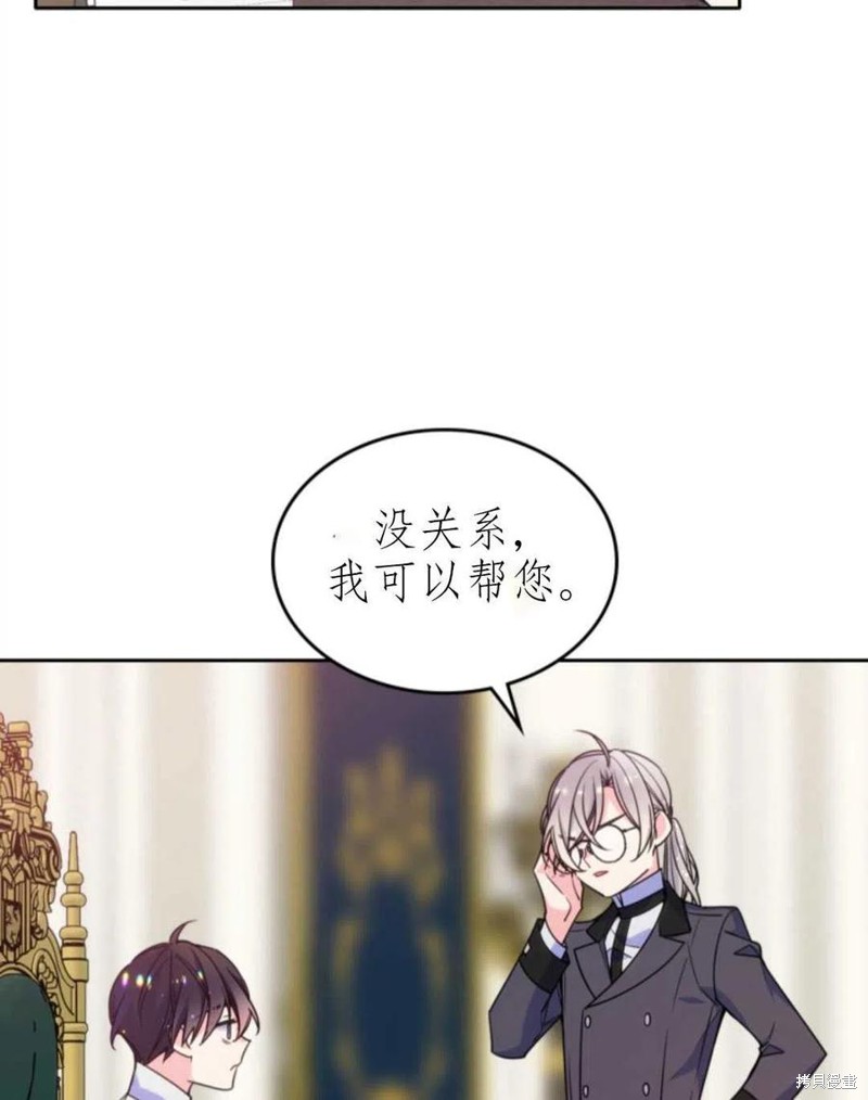 《哥哥太善良了，真令人担心》漫画最新章节第21话免费下拉式在线观看章节第【88】张图片