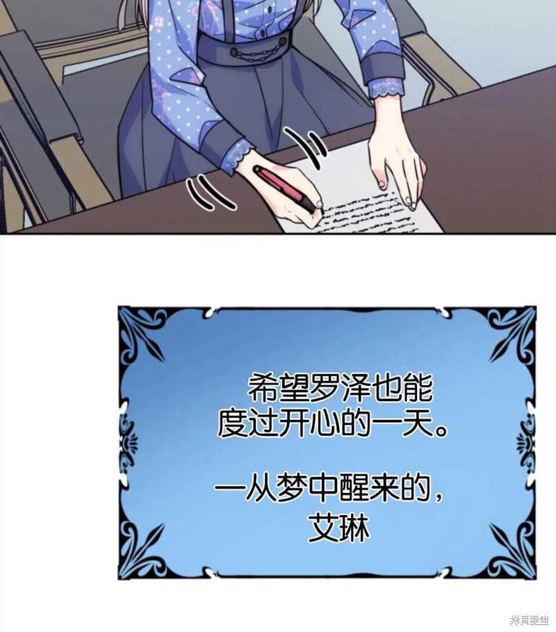 《哥哥太善良了，真令人担心》漫画最新章节第23话免费下拉式在线观看章节第【66】张图片