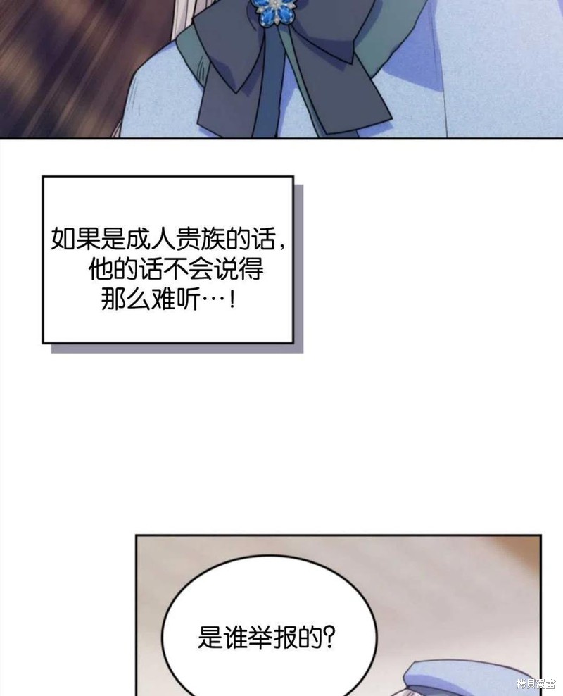 《哥哥太善良了，真令人担心》漫画最新章节第8话免费下拉式在线观看章节第【63】张图片