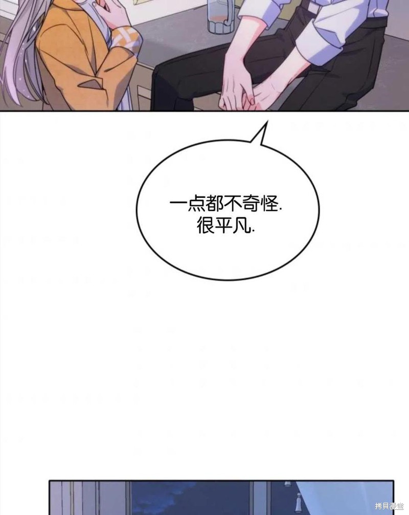 《哥哥太善良了，真令人担心》漫画最新章节第19话免费下拉式在线观看章节第【41】张图片