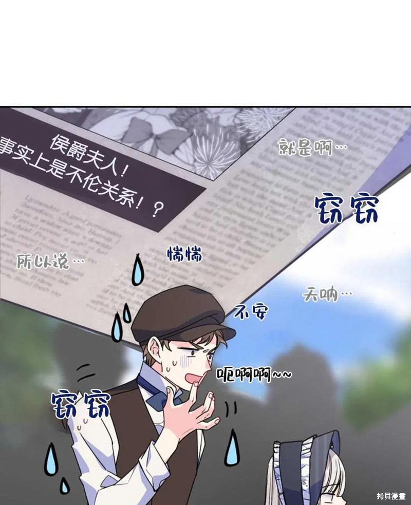 《哥哥太善良了，真令人担心》漫画最新章节第28话免费下拉式在线观看章节第【79】张图片