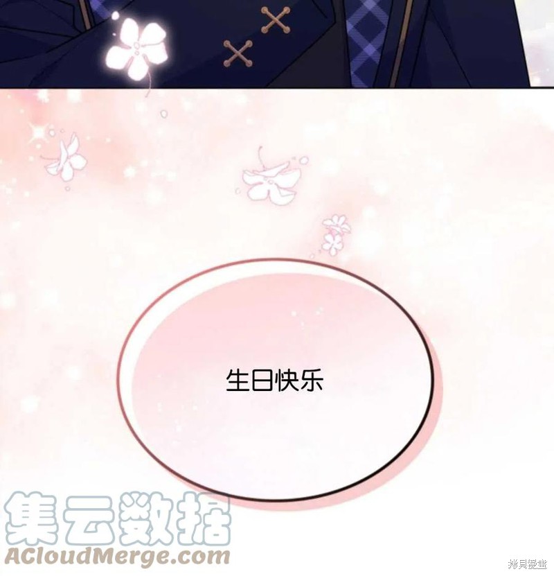 《哥哥太善良了，真令人担心》漫画最新章节第25话免费下拉式在线观看章节第【109】张图片