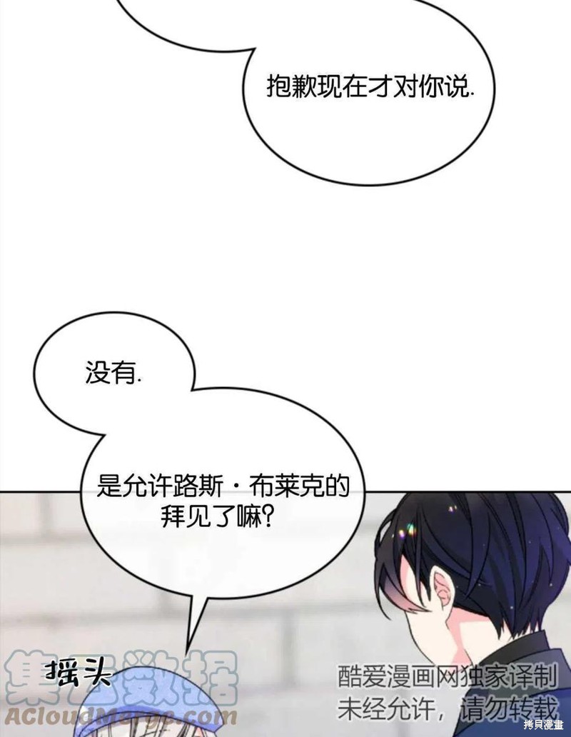 《哥哥太善良了，真令人担心》漫画最新章节第18话免费下拉式在线观看章节第【16】张图片