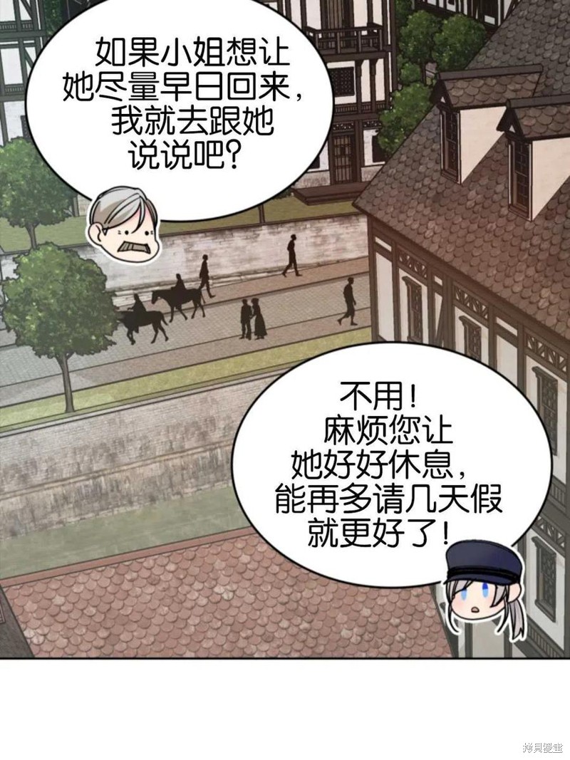 《哥哥太善良了，真令人担心》漫画最新章节第20话免费下拉式在线观看章节第【66】张图片