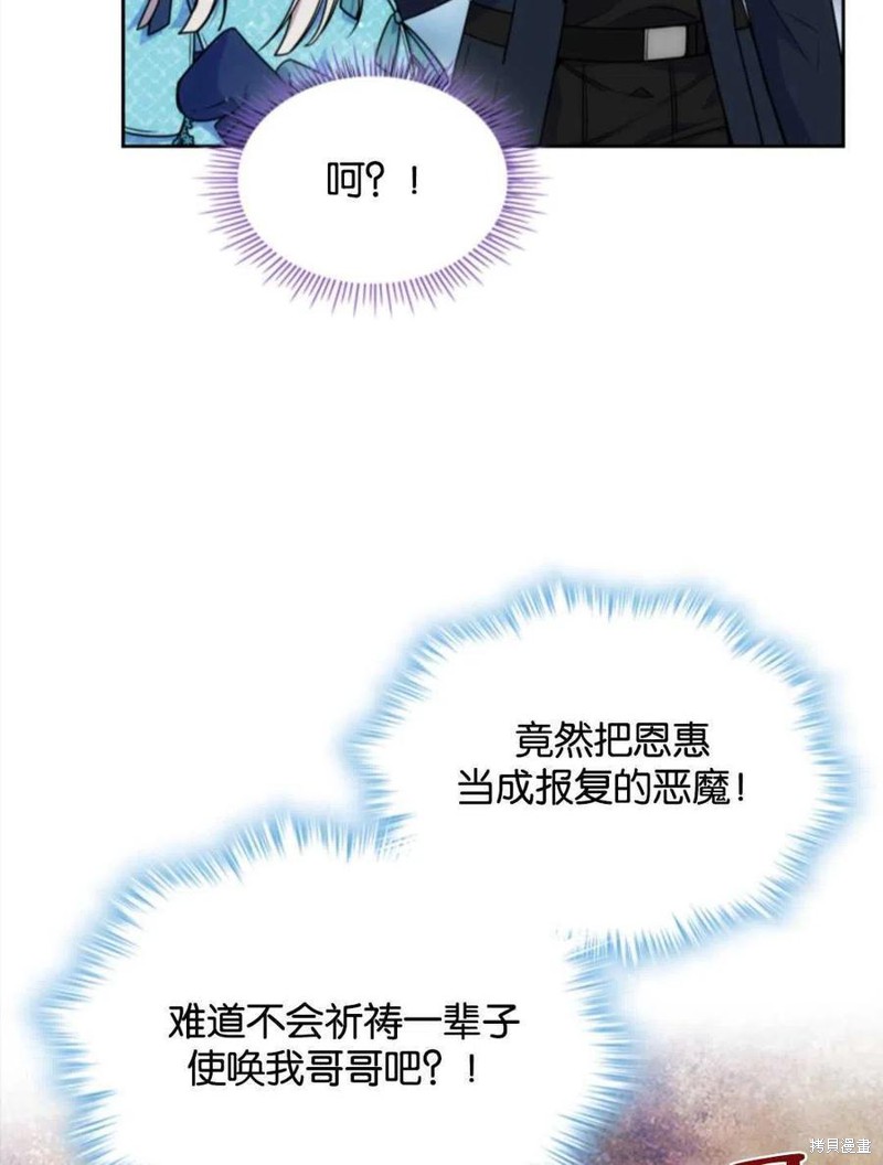 《哥哥太善良了，真令人担心》漫画最新章节第15话免费下拉式在线观看章节第【3】张图片