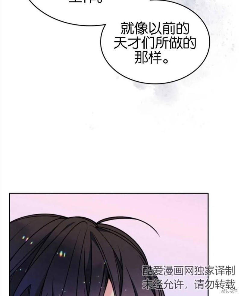 《哥哥太善良了，真令人担心》漫画最新章节第20话免费下拉式在线观看章节第【12】张图片