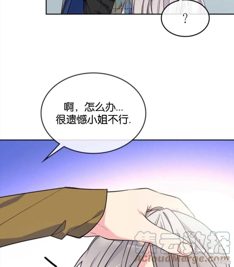 《哥哥太善良了，真令人担心》漫画最新章节第16话免费下拉式在线观看章节第【52】张图片