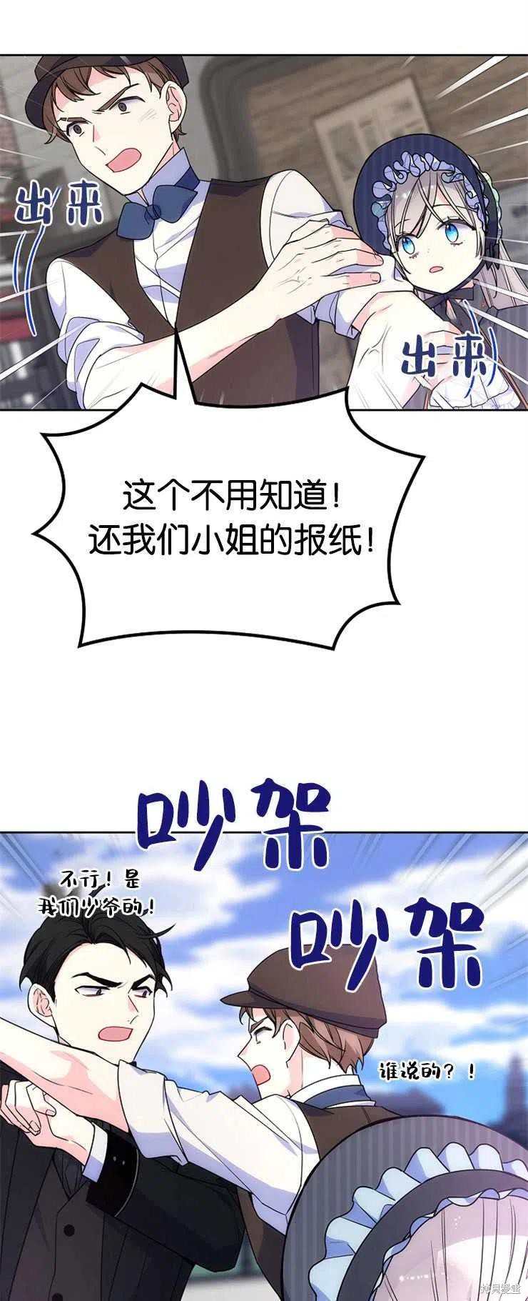 《哥哥太善良了，真令人担心》漫画最新章节第29话免费下拉式在线观看章节第【12】张图片