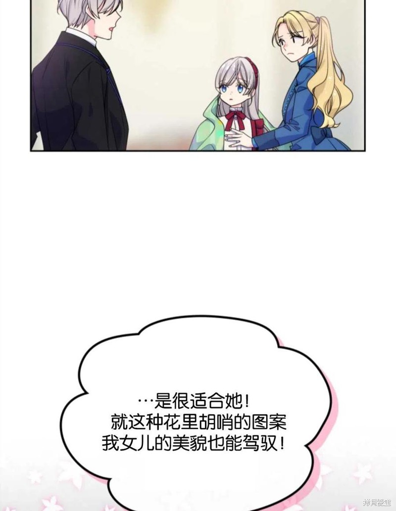 《哥哥太善良了，真令人担心》漫画最新章节第8话免费下拉式在线观看章节第【17】张图片