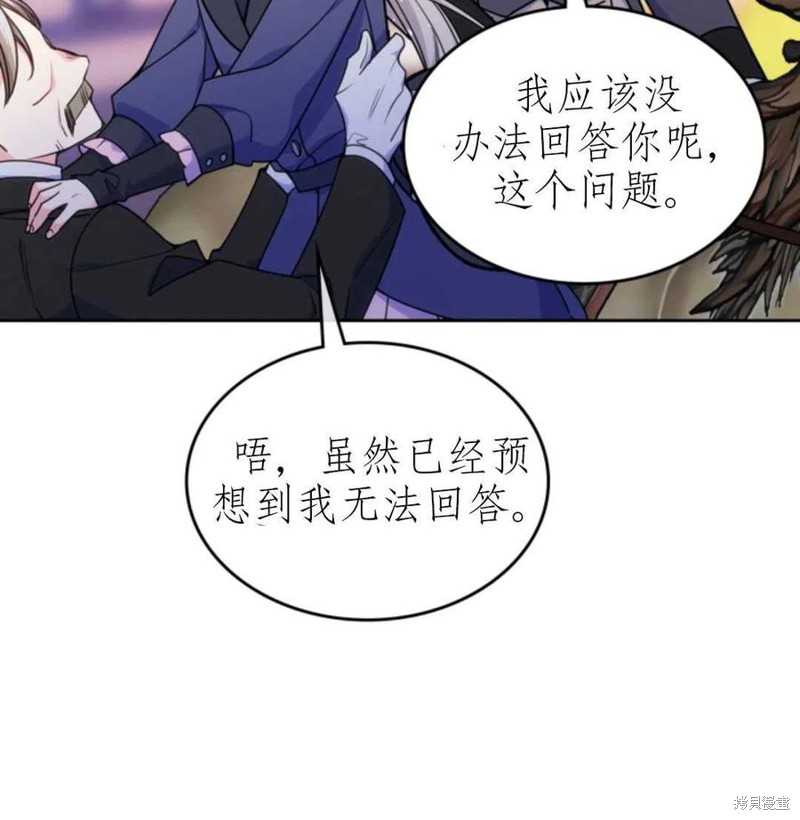 《哥哥太善良了，真令人担心》漫画最新章节第21话免费下拉式在线观看章节第【22】张图片