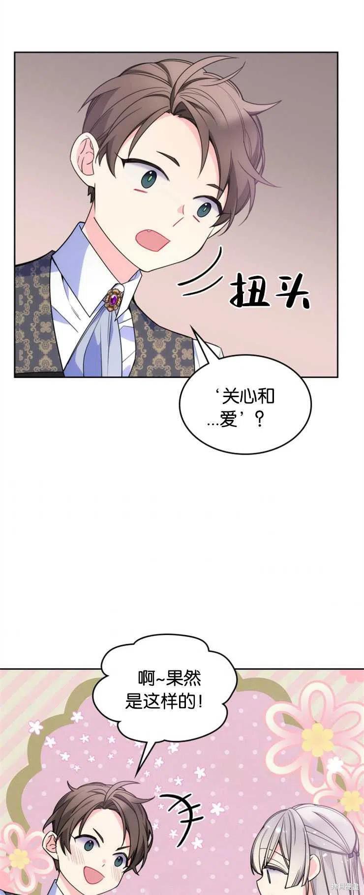 《哥哥太善良了，真令人担心》漫画最新章节第30话免费下拉式在线观看章节第【20】张图片