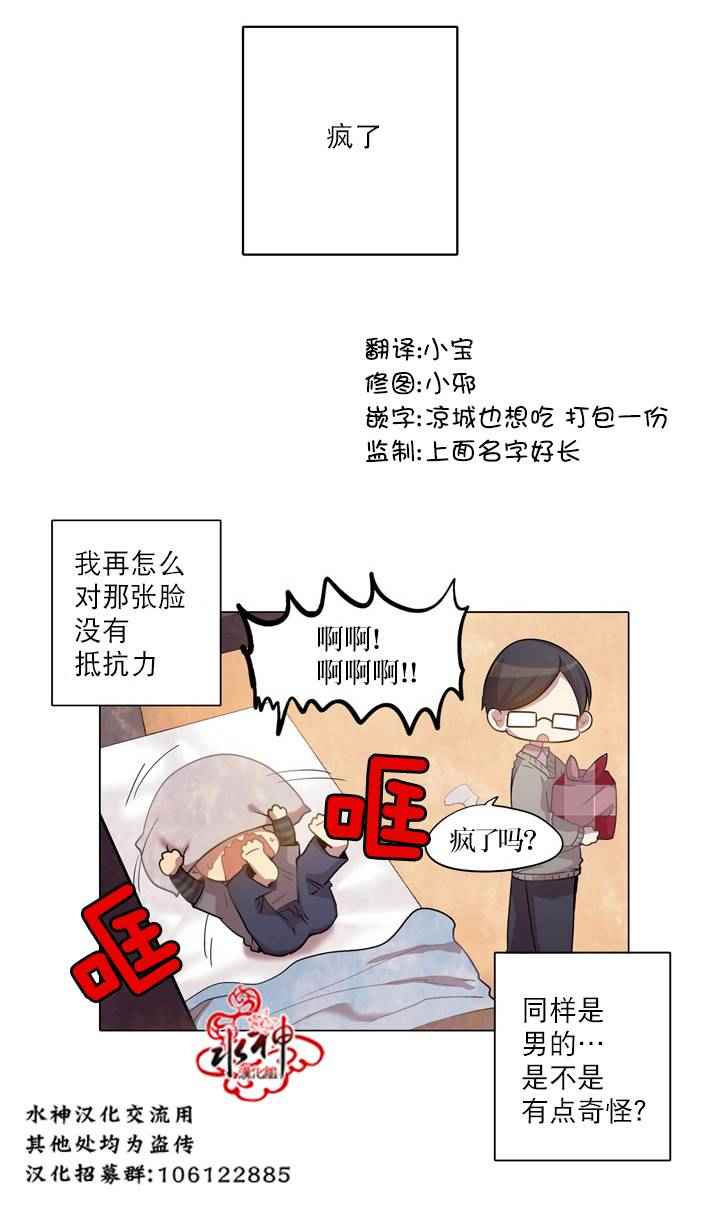 《4修生也恋爱》漫画最新章节第7话免费下拉式在线观看章节第【3】张图片