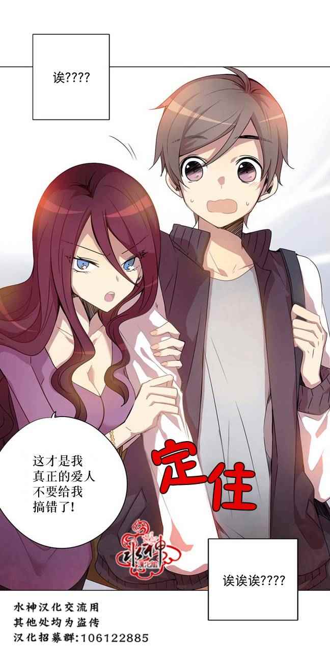 《4修生也恋爱》漫画最新章节第2话免费下拉式在线观看章节第【9】张图片