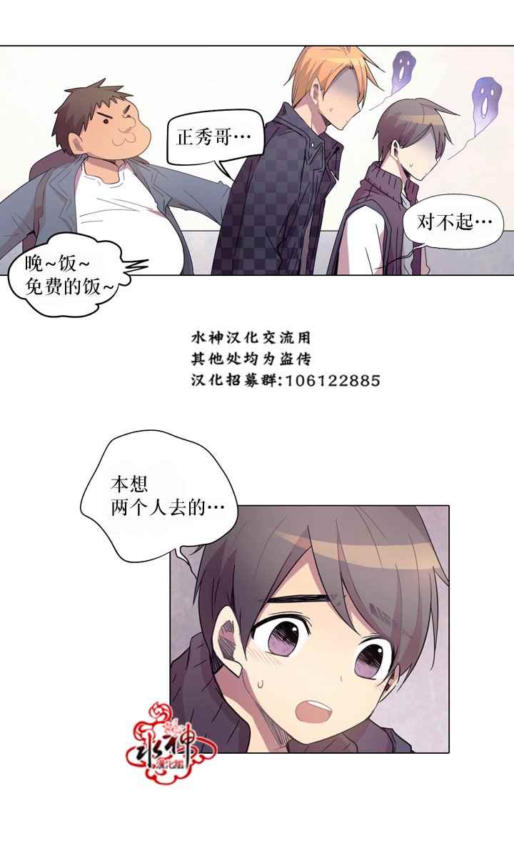 《4修生也恋爱》漫画最新章节第9话免费下拉式在线观看章节第【10】张图片