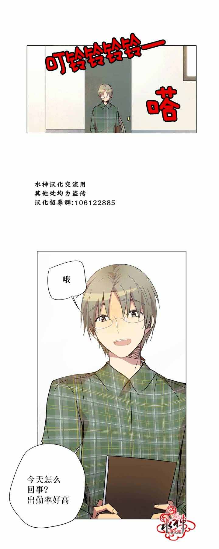 《4修生也恋爱》漫画最新章节第10话免费下拉式在线观看章节第【32】张图片