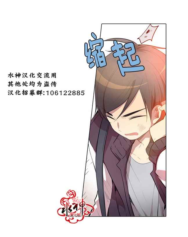 《4修生也恋爱》漫画最新章节第5话免费下拉式在线观看章节第【33】张图片