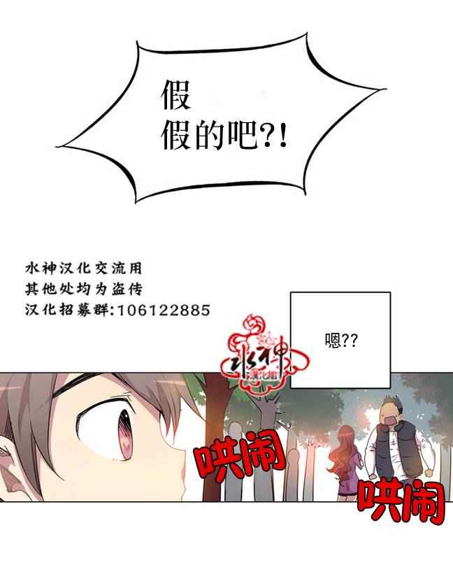 《4修生也恋爱》漫画最新章节第2话免费下拉式在线观看章节第【5】张图片