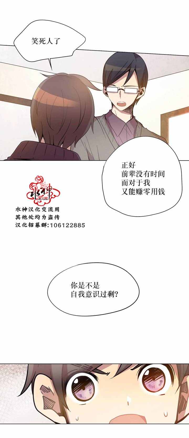 《4修生也恋爱》漫画最新章节第11话免费下拉式在线观看章节第【27】张图片