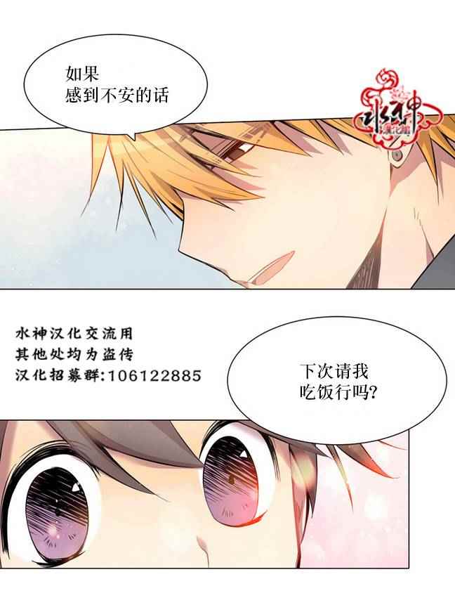 《4修生也恋爱》漫画最新章节第2话免费下拉式在线观看章节第【28】张图片