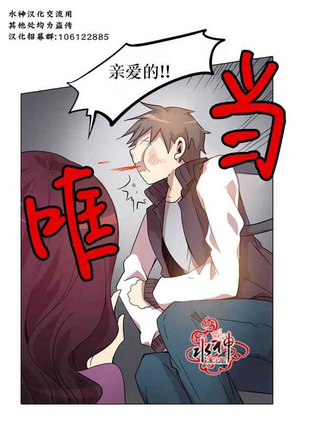 《4修生也恋爱》漫画最新章节第2话免费下拉式在线观看章节第【13】张图片