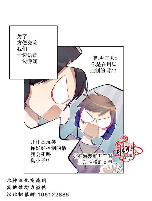 《4修生也恋爱》漫画最新章节第5话免费下拉式在线观看章节第【3】张图片