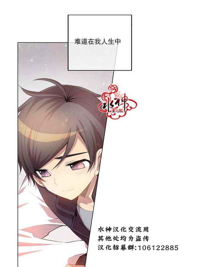 《4修生也恋爱》漫画最新章节第5话免费下拉式在线观看章节第【11】张图片