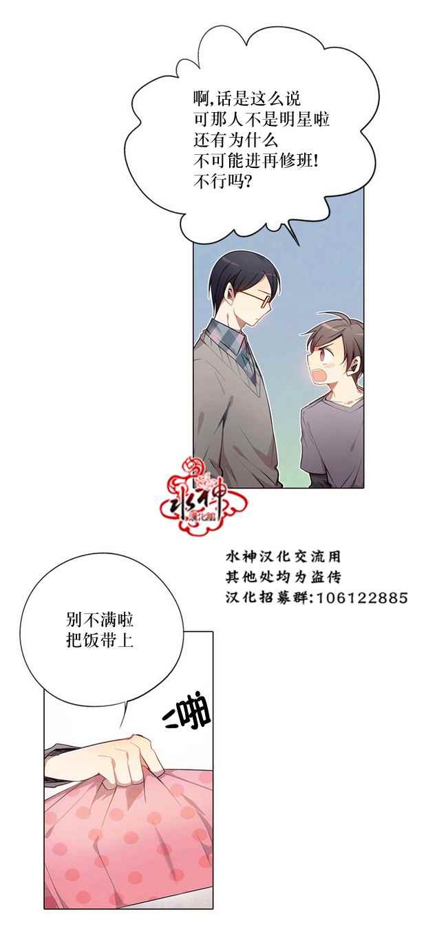 《4修生也恋爱》漫画最新章节第3话免费下拉式在线观看章节第【5】张图片