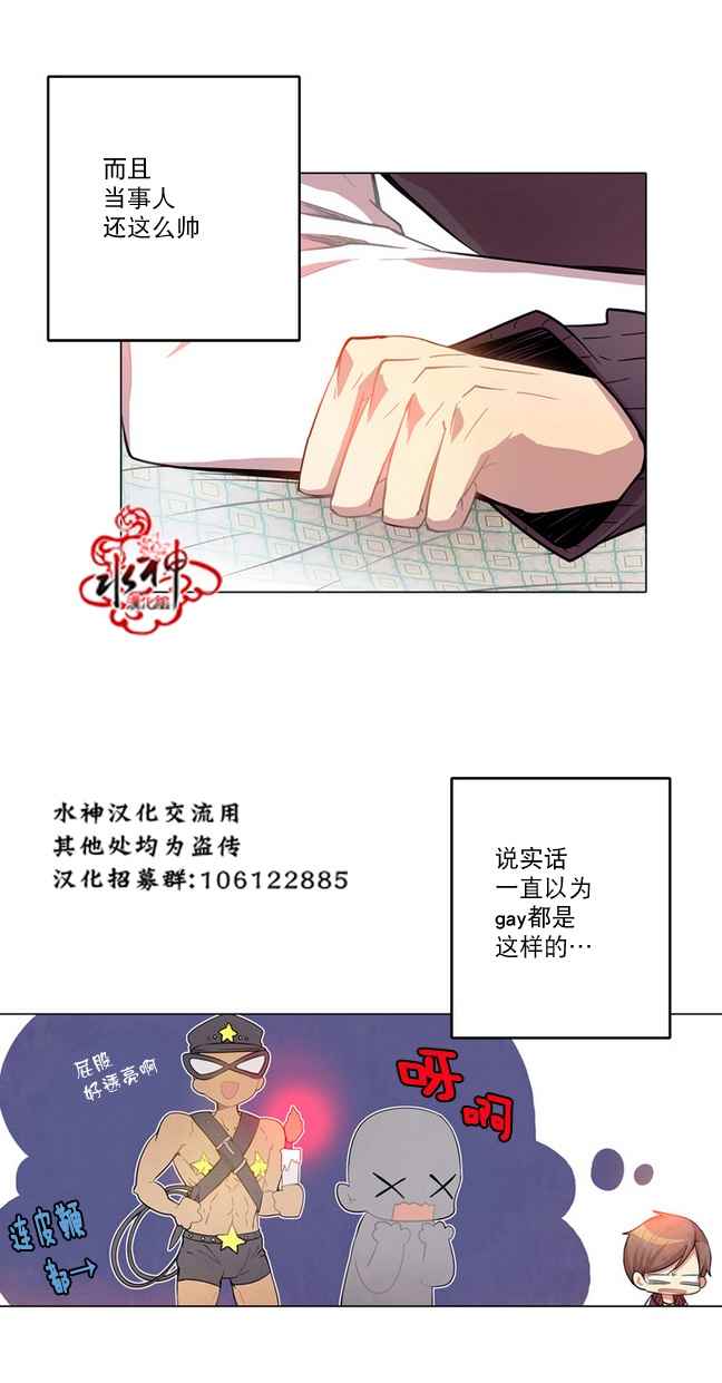 《4修生也恋爱》漫画最新章节第5话免费下拉式在线观看章节第【14】张图片