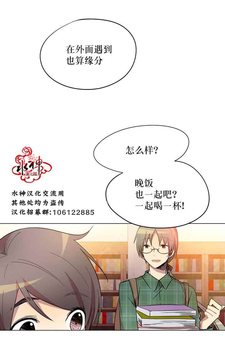 《4修生也恋爱》漫画最新章节第9话免费下拉式在线观看章节第【25】张图片