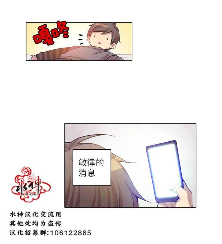 《4修生也恋爱》漫画最新章节第7话免费下拉式在线观看章节第【4】张图片