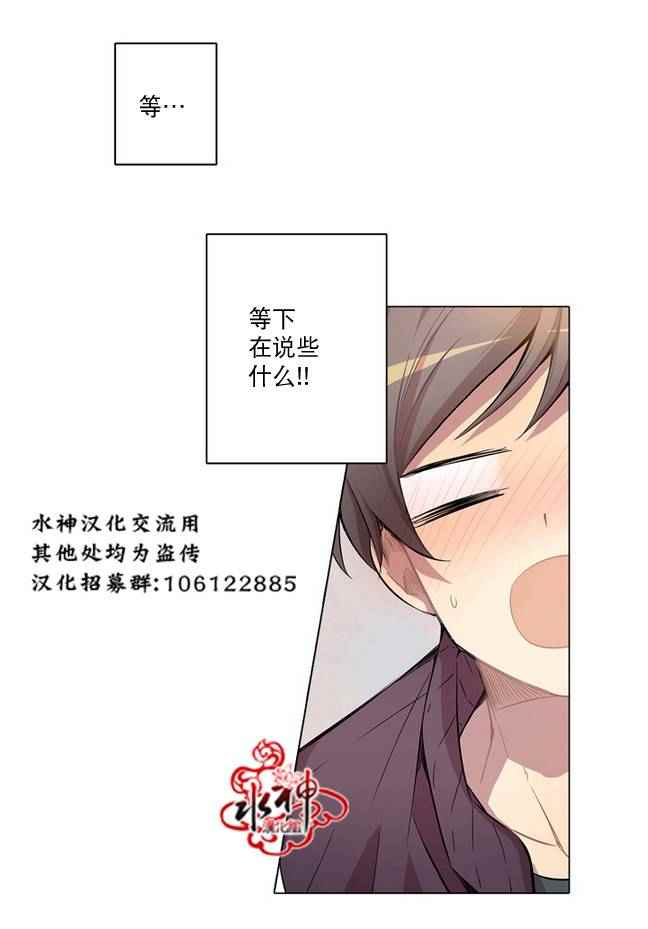 《4修生也恋爱》漫画最新章节第4话免费下拉式在线观看章节第【20】张图片