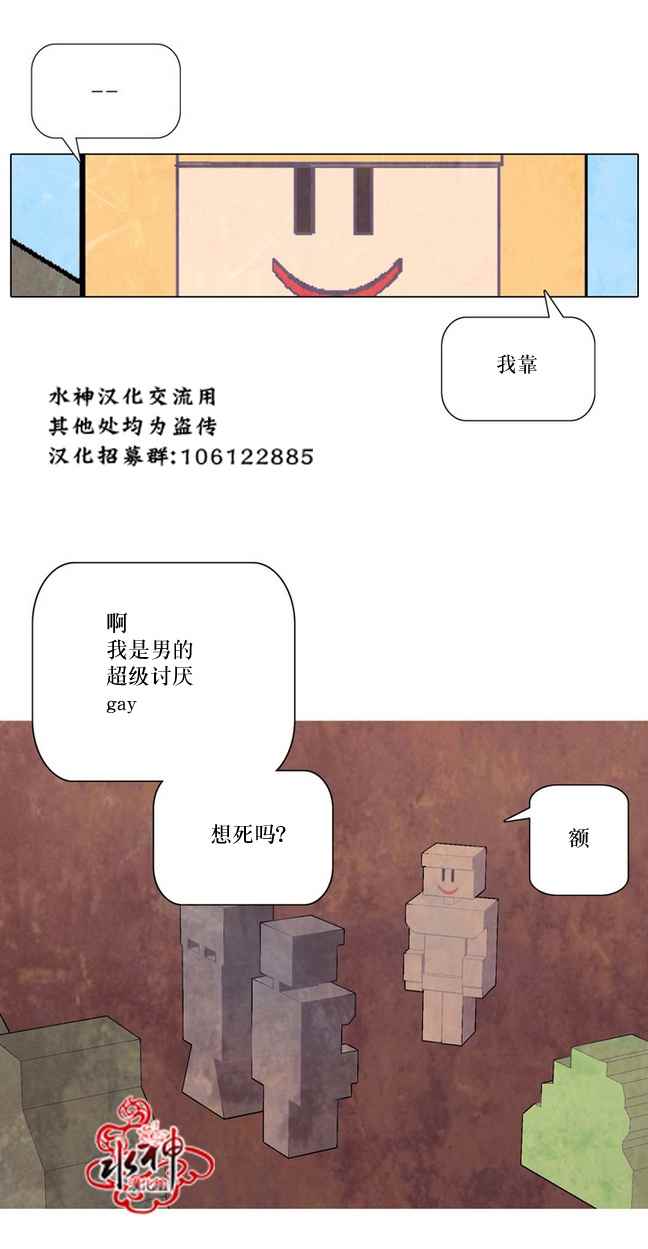 《4修生也恋爱》漫画最新章节第5话免费下拉式在线观看章节第【6】张图片