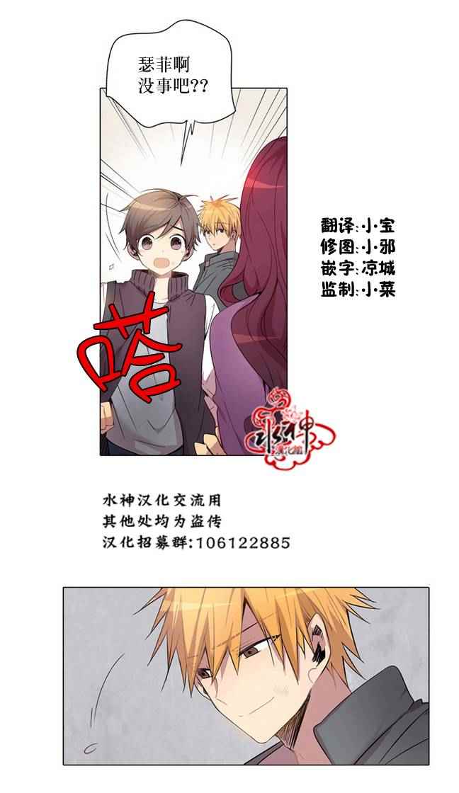 《4修生也恋爱》漫画最新章节第2话免费下拉式在线观看章节第【19】张图片