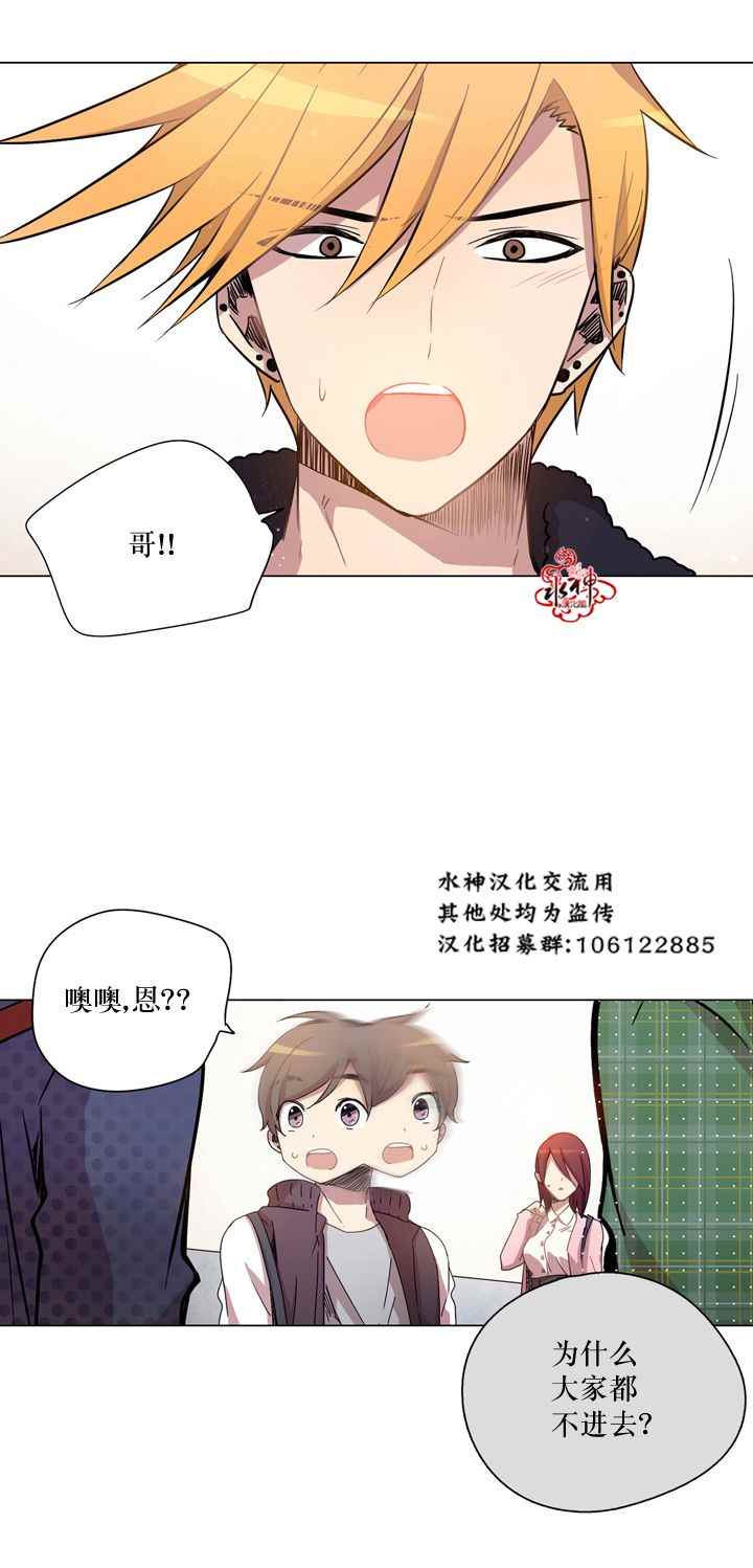 《4修生也恋爱》漫画最新章节第8话免费下拉式在线观看章节第【26】张图片