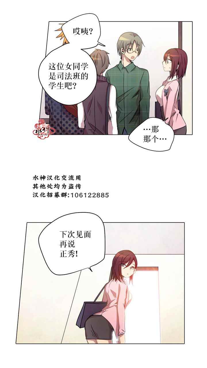 《4修生也恋爱》漫画最新章节第8话免费下拉式在线观看章节第【28】张图片