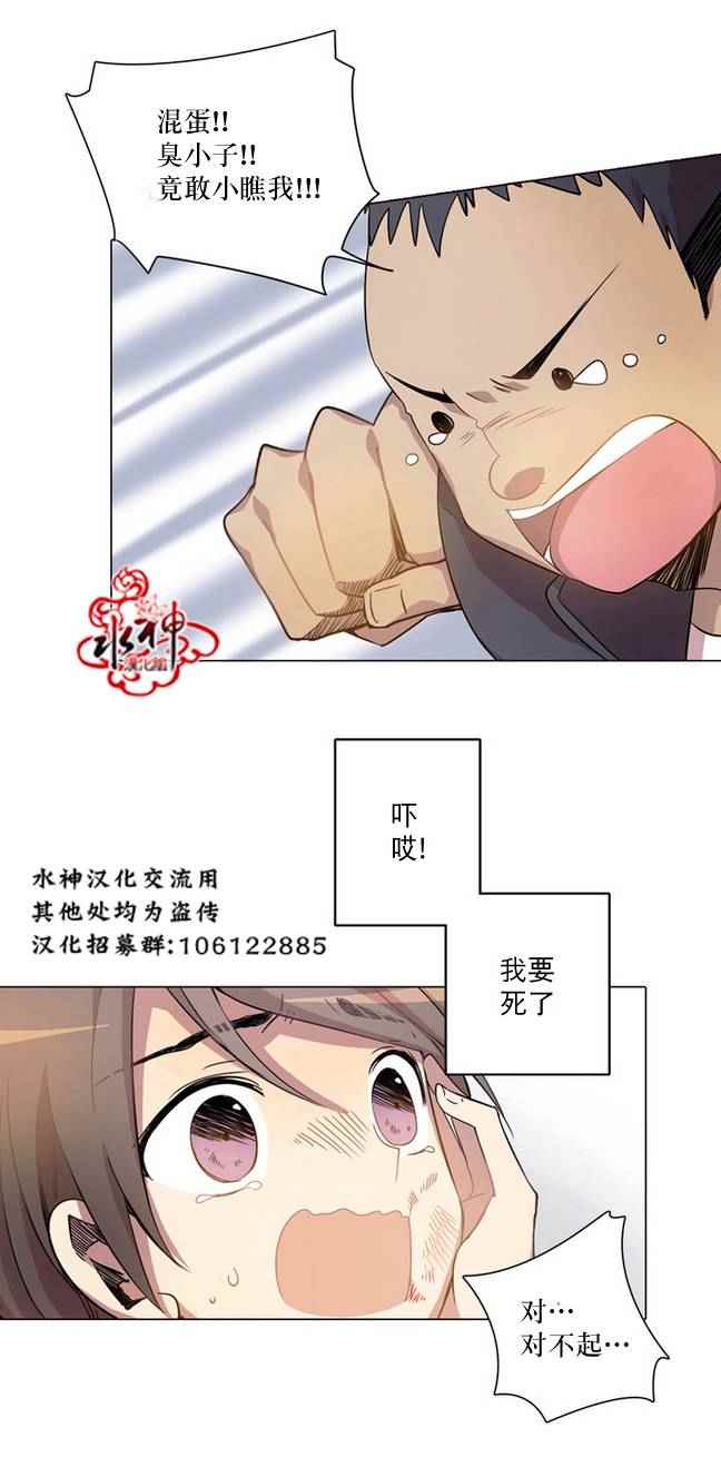 《4修生也恋爱》漫画最新章节第2话免费下拉式在线观看章节第【14】张图片