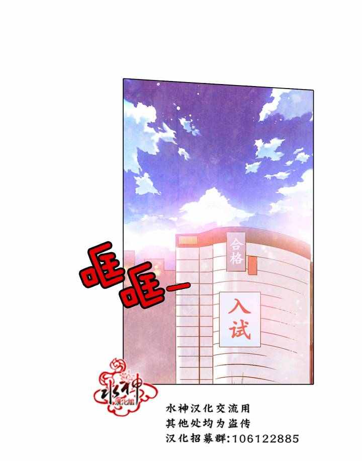 《4修生也恋爱》漫画最新章节第10话免费下拉式在线观看章节第【23】张图片